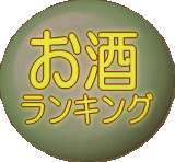 �l�C�̂����������L���O�I���[���ł��܂��B